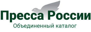 Пресса России